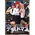 ディルドマーン|Amazon.co.jp: ディルドーマン [DVD] : 株式会社トー。